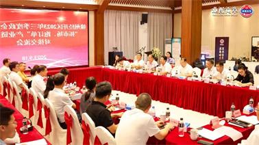 赣州经开区2023年三季度政企圆桌会在<a href='http://p2ud.hzpshiyong.com'>欧博压球下载</a>顺利召开